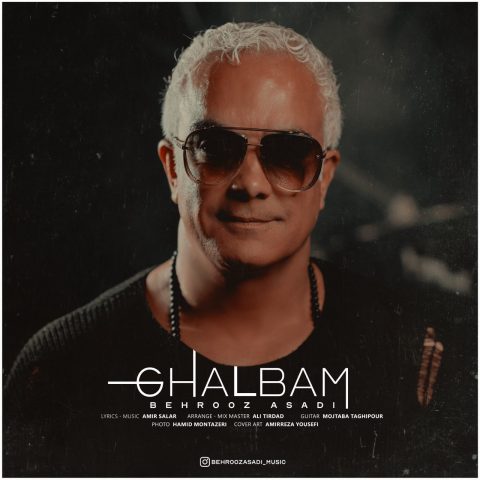 بهروز اسدی - قلبم